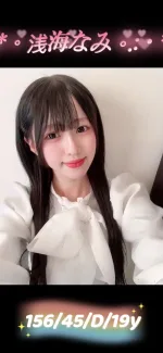 台中定點茶-浅海なみ