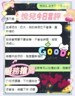 台中定點茶-悅兒