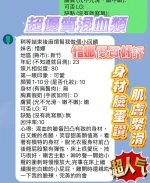 新竹定點茶-惜娜