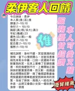 新竹定點茶-柔伊