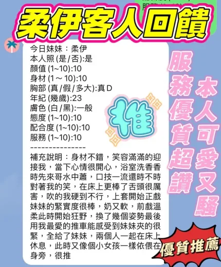 新竹定點茶-柔伊