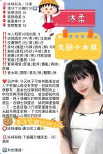 新竹定點茶-沐柔