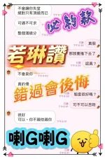 台中定點茶-若琳