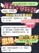 彰化定點茶-蘿莉