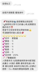 桃園定點茶-裴智媛