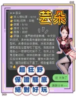 桃園定點茶-芸朵