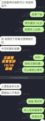 台南定點茶-汪語萱