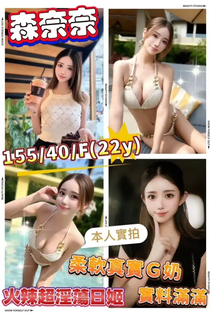 台中定點茶-森奈奈