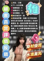 雲林定點茶-艾薇