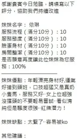 新竹定點茶-依琳