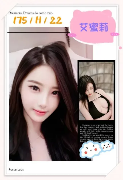 台北外送茶-艾蜜莉