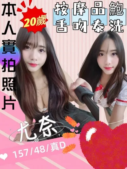 苗栗定點茶-尤奈