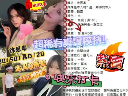 台中定點茶-徐恩率