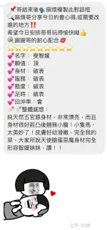 桃園定點茶-裴智媛