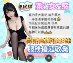 台中定點茶-邦妮甜