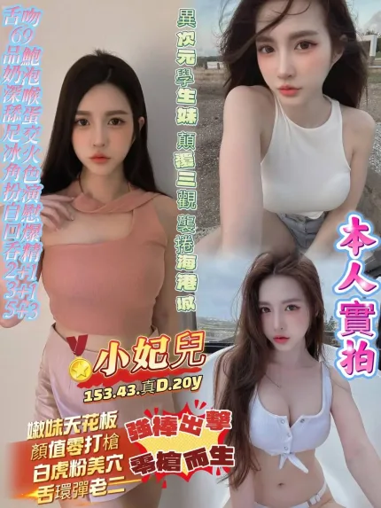 高雄定點茶-小妃兒