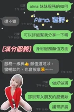 雲林定點茶-Alma