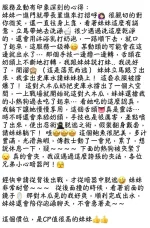 台中定點茶-小野靜香