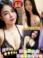 嘉義定點茶-花花