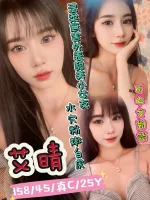 台北定點茶-艾晴