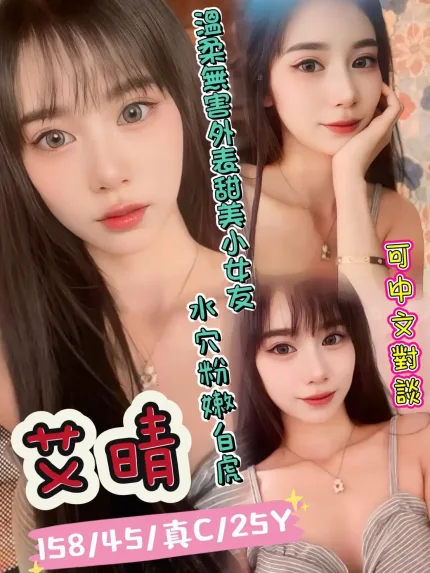 台北定點茶-艾晴