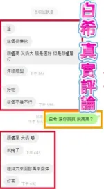 嘉義定點茶-白希