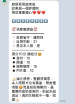 南投定點茶-雞排妹