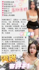 台北定點茶-溫嵐