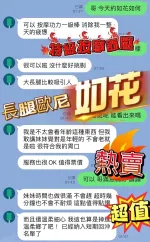 南投定點茶-如花