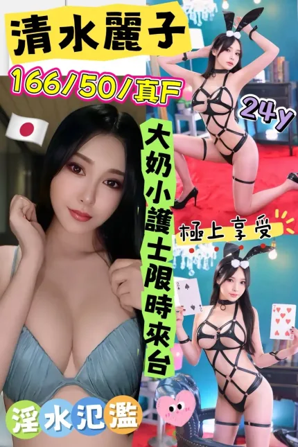 台中外送茶-清水麗子