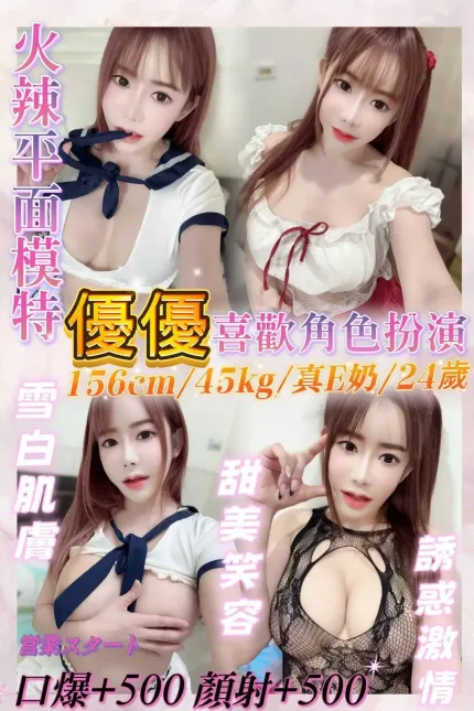 基隆定點茶-優優