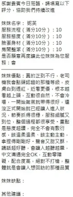 新竹定點茶-妮芙