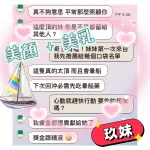 台中定點茶-玖妹