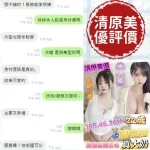 台南定點茶-清原美優