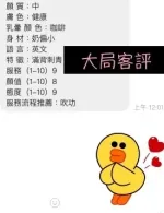 桃園定點茶-大局