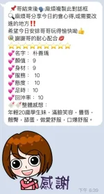 桃園定點茶-朴善瑀