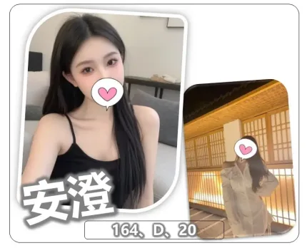 桃園外送茶-安澄