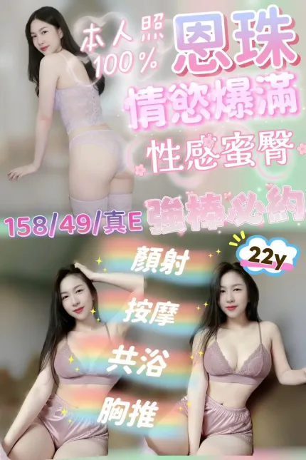 新竹定點茶-恩珠