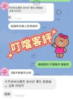 台中外送茶-叮噹