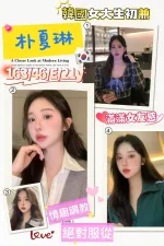 高雄外送茶-朴夏琳