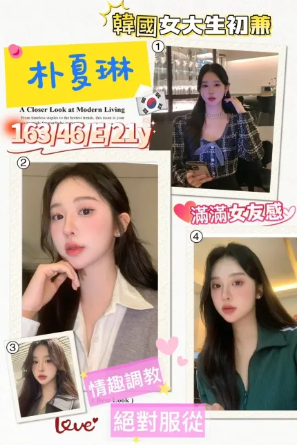 高雄外送茶-朴夏琳