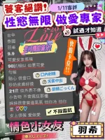 台中定點茶-羽希