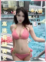 台中定點茶-余可萱