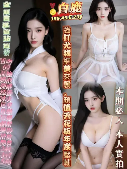 高雄定點茶-白鹿