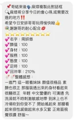 桃園定點茶-周妍慈