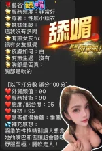 屏東定點茶-舔媚