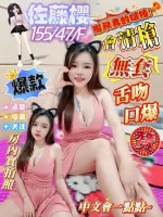 屏東定點茶-佐藤櫻