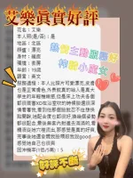 台南定點茶-艾樂