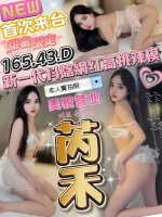 台中定點茶-芮禾