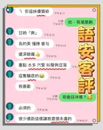 台中定點茶-語安